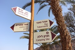 Údolí Timna, Ejlat