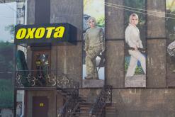 Mykolaiv - Týden po Ukrajině (srpen 2016)