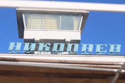 Mykolaiv - Týden po Ukrajině (srpen 2016)